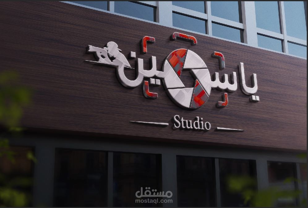 Studio Yasmine logo