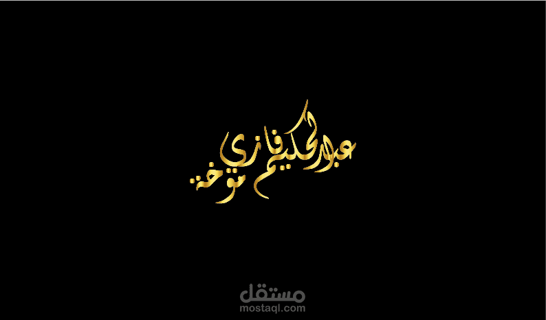 arabic logo