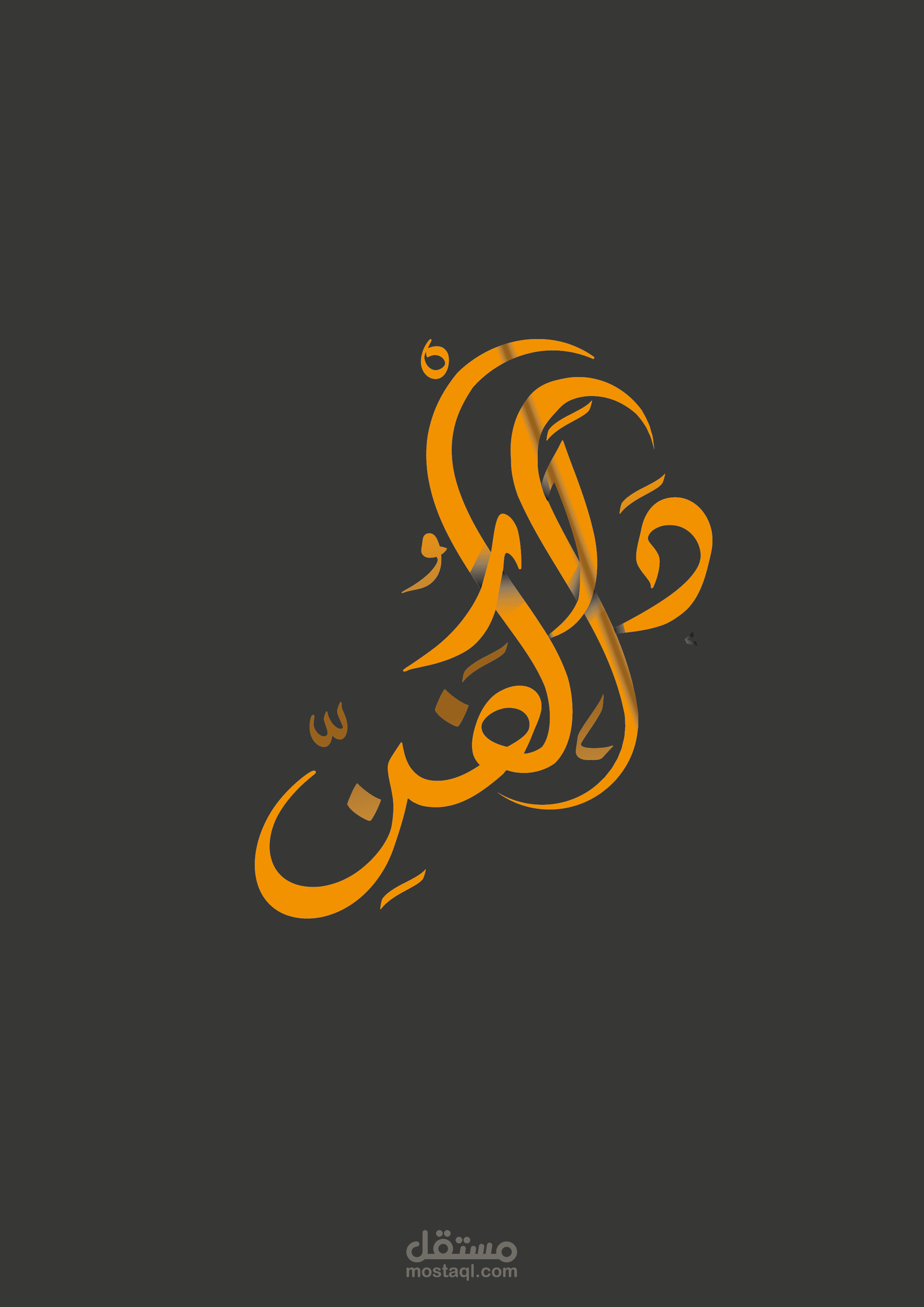 Arabic logo