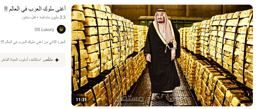 فيديو يوتيوب ناجح من كتابتي