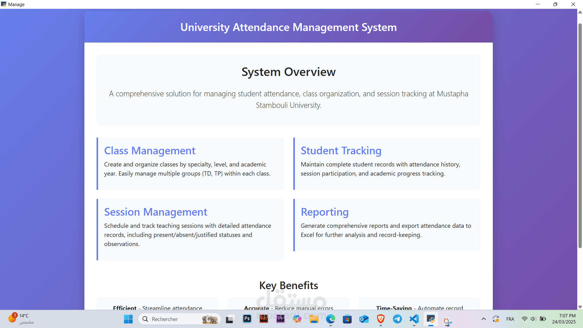 نظام إدارة الحضور الجامعي