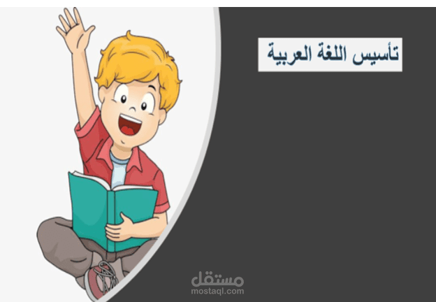 أوراق عمل مستخدمة مع التلاميذ