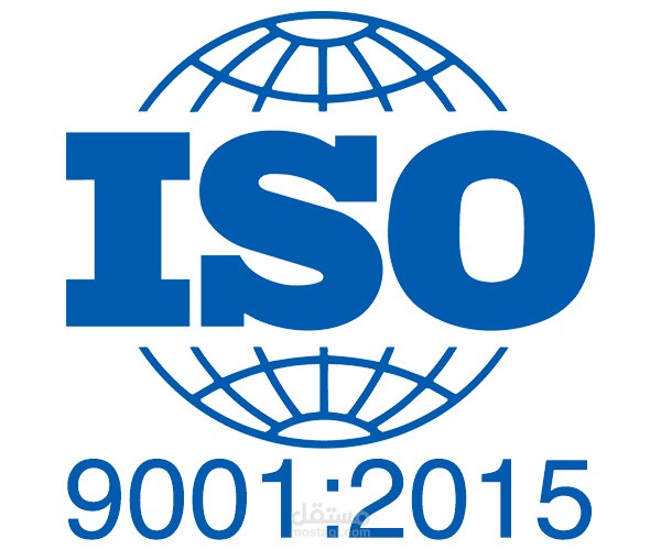 تاهيل الشركة لنظام ISO 9001