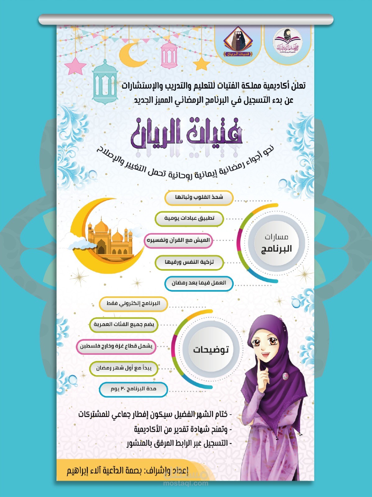 إعلان سوشيال ميديا لمنصة إلكترونية