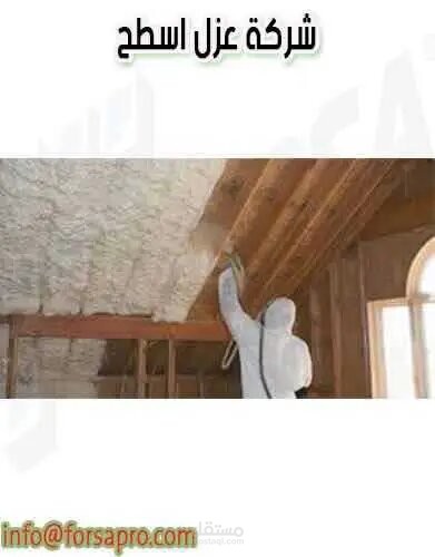كتابة وصف خدمة عزل اسطح مبلطة
