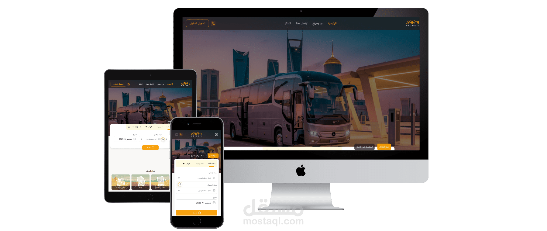 منصة وجهتي للرحلات البرية