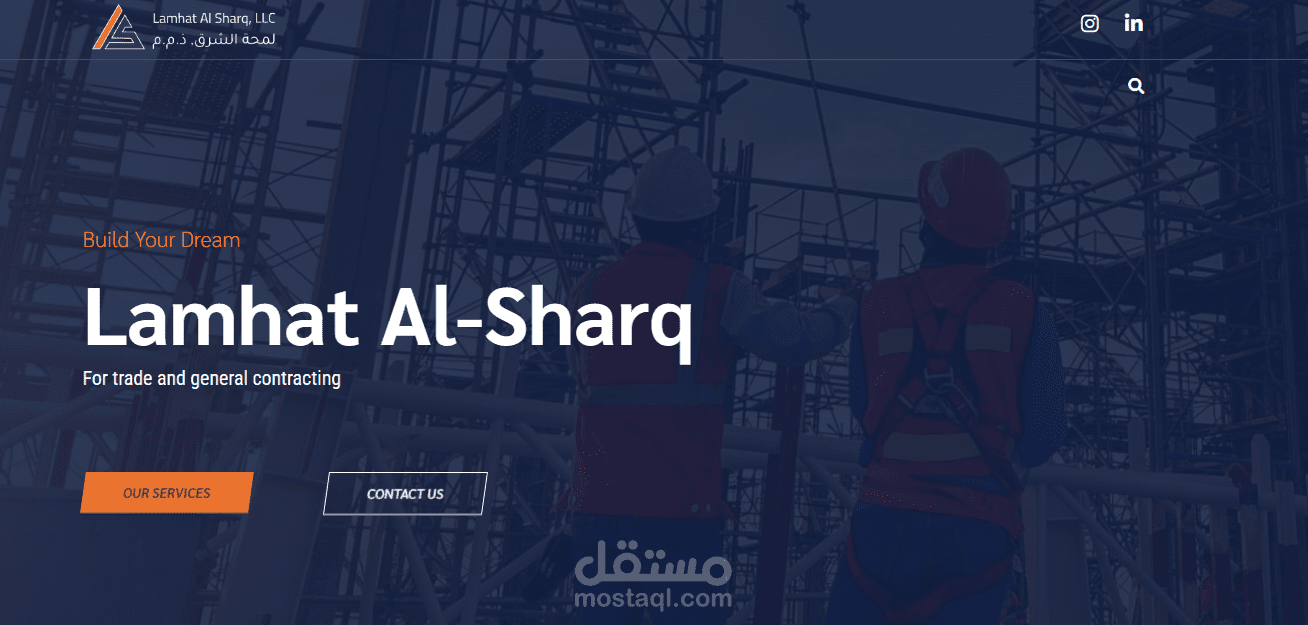 موقع الكتروني لشركة مقاولات ( لمحة الشرق)