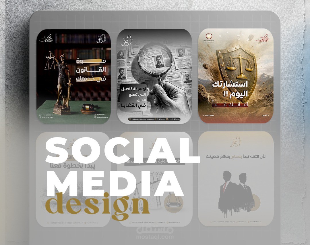 تصميم بوستات سوشيال ميديا لصالح الراجحي و..