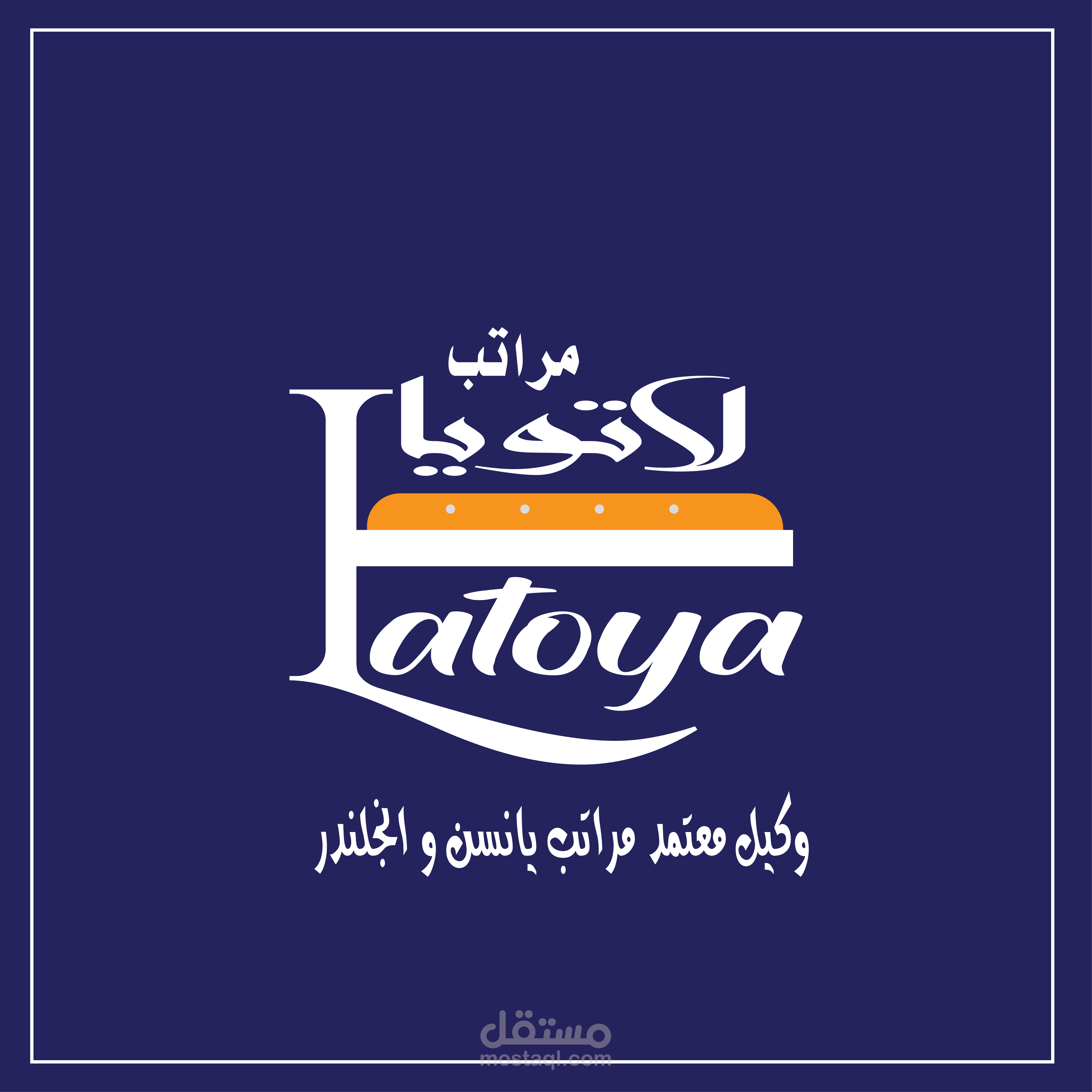 لوجو معرض مراتب