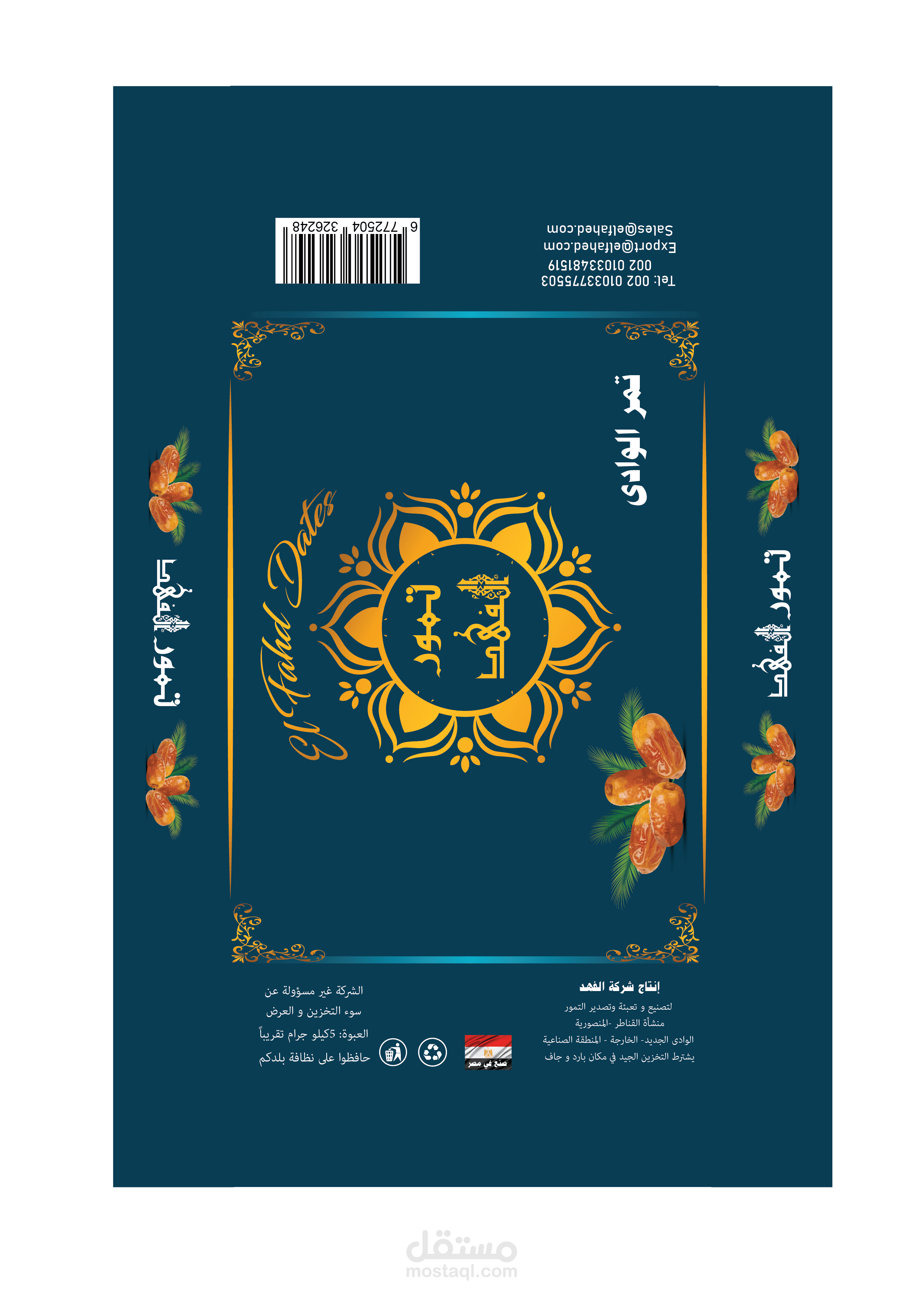 علبة تمور الفهد