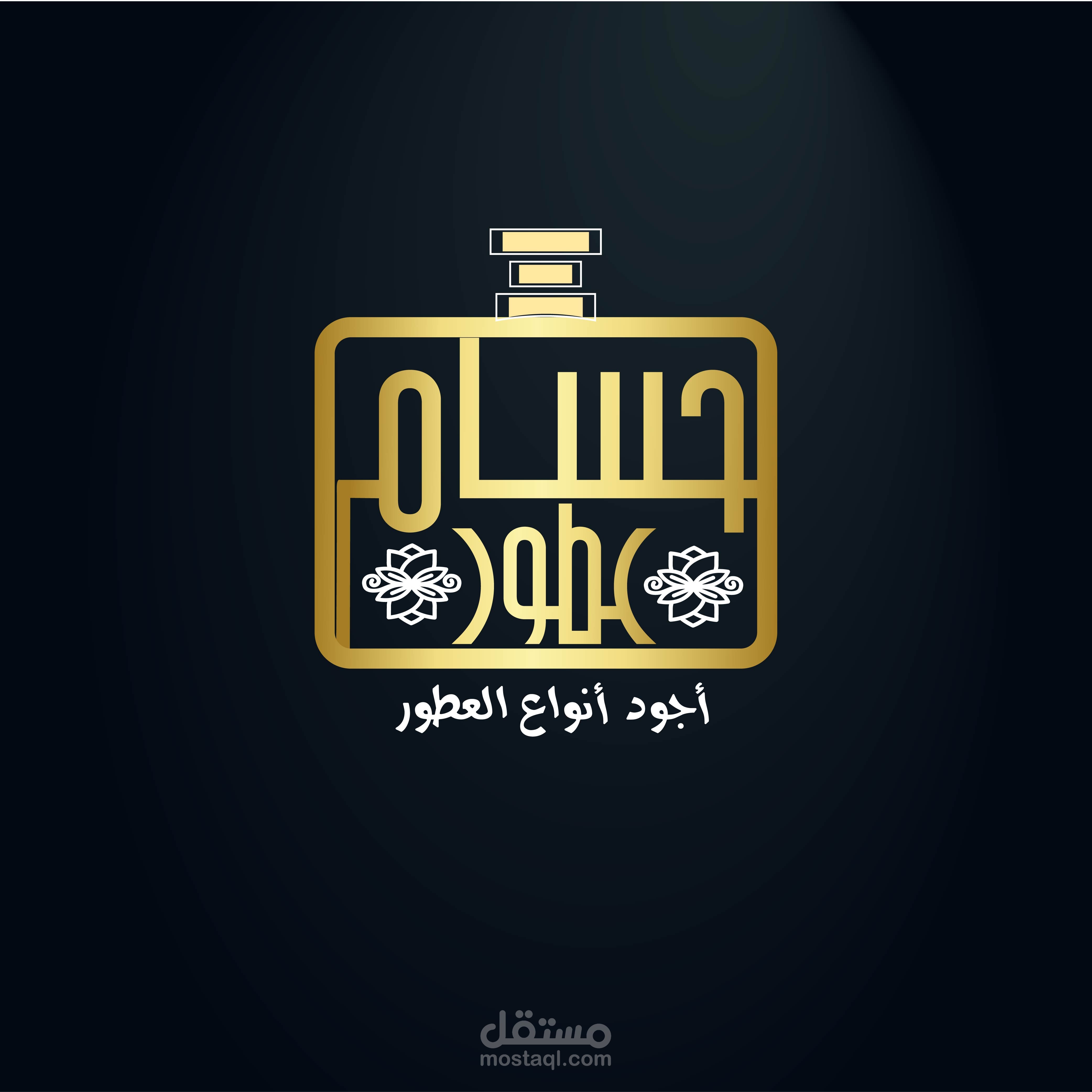 لوجو محل عطور