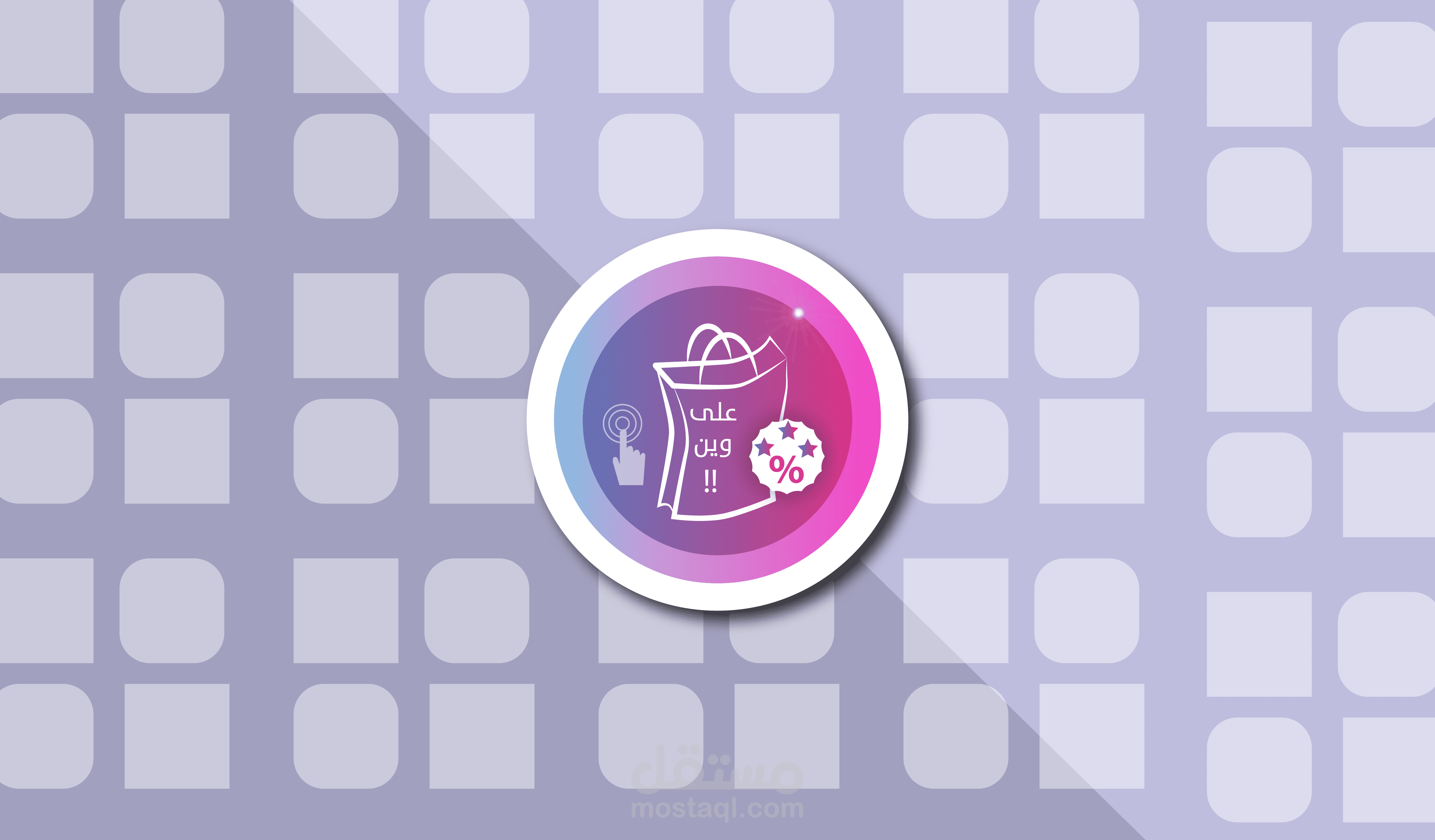 تصميم شعار لشركة تسويق  الكتروني