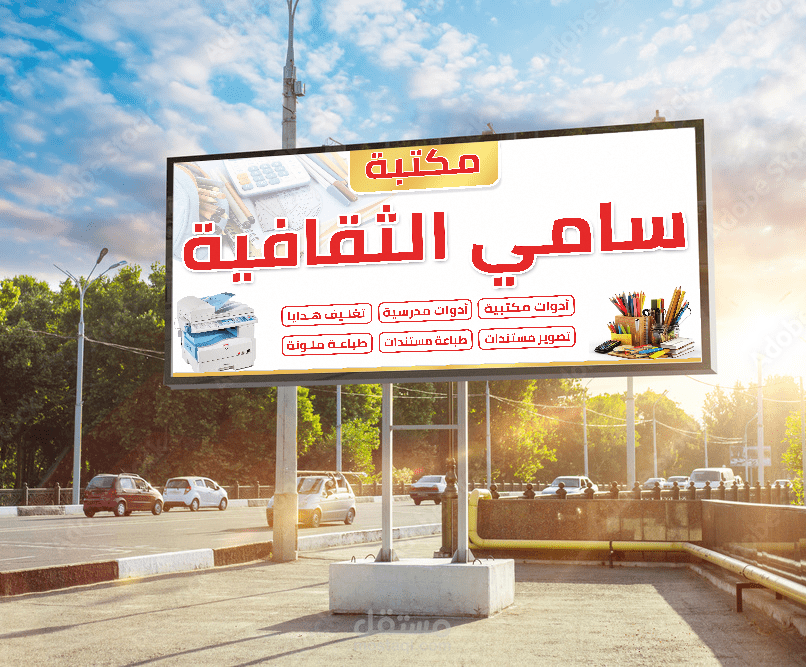 تصميم لافتة مكتبة صغيرة