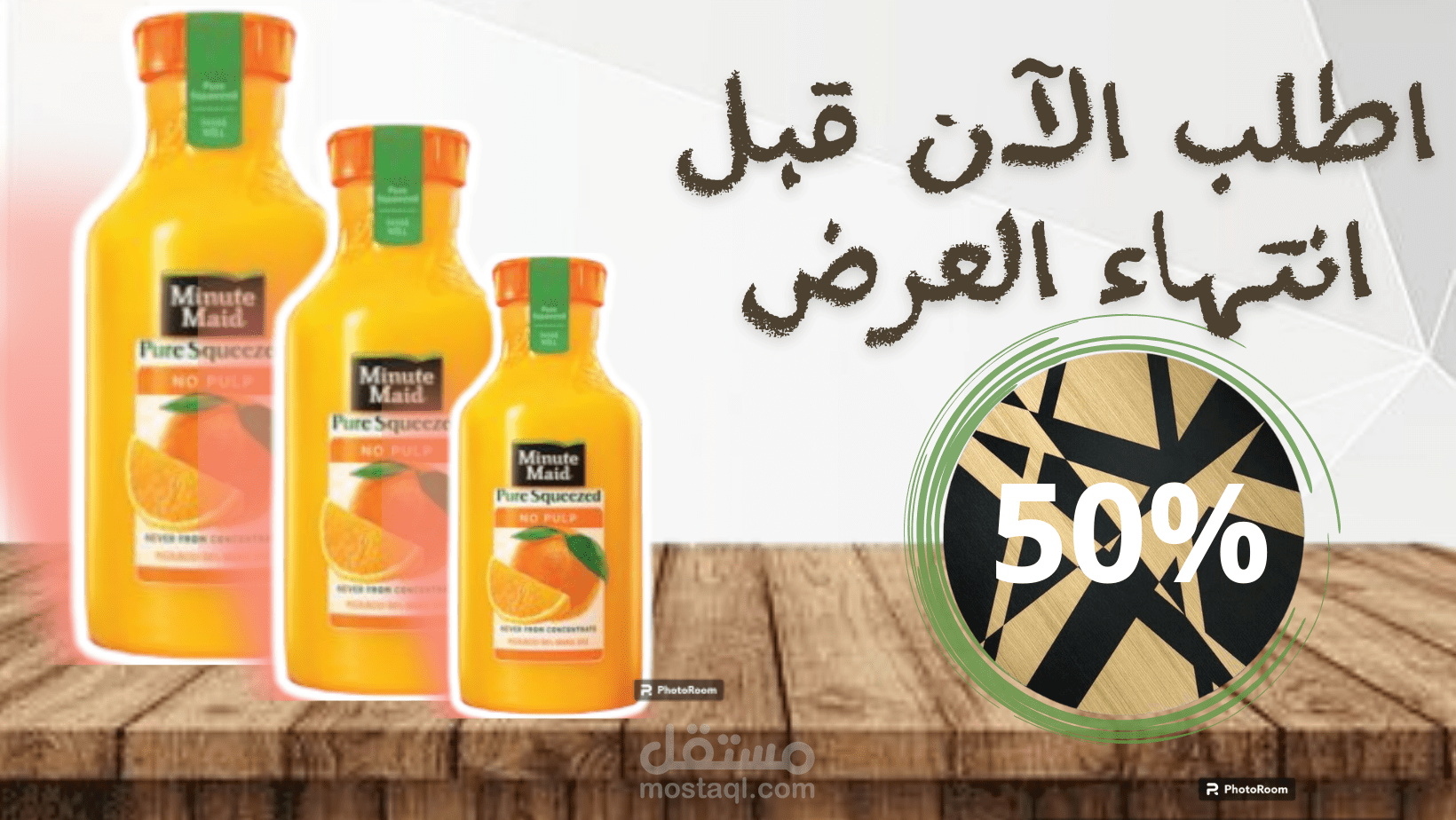 تصميم اعلانك التجاري حسب الطلب