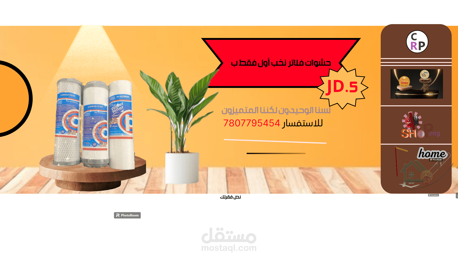 تصميم اعلان تجاري