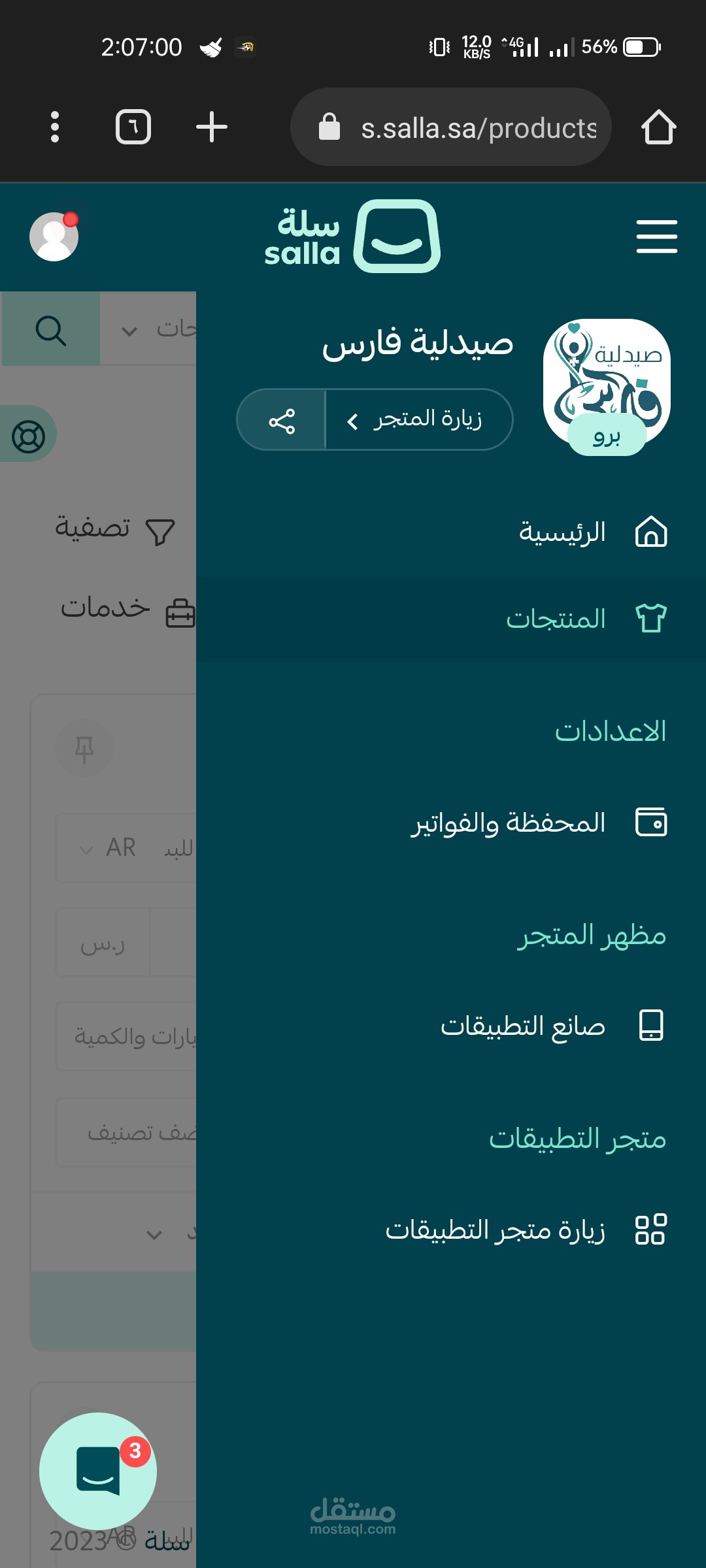 لقد عملت علي الكثير من المتاجر و لكن هذا المتاح إرساله اليك حالياً