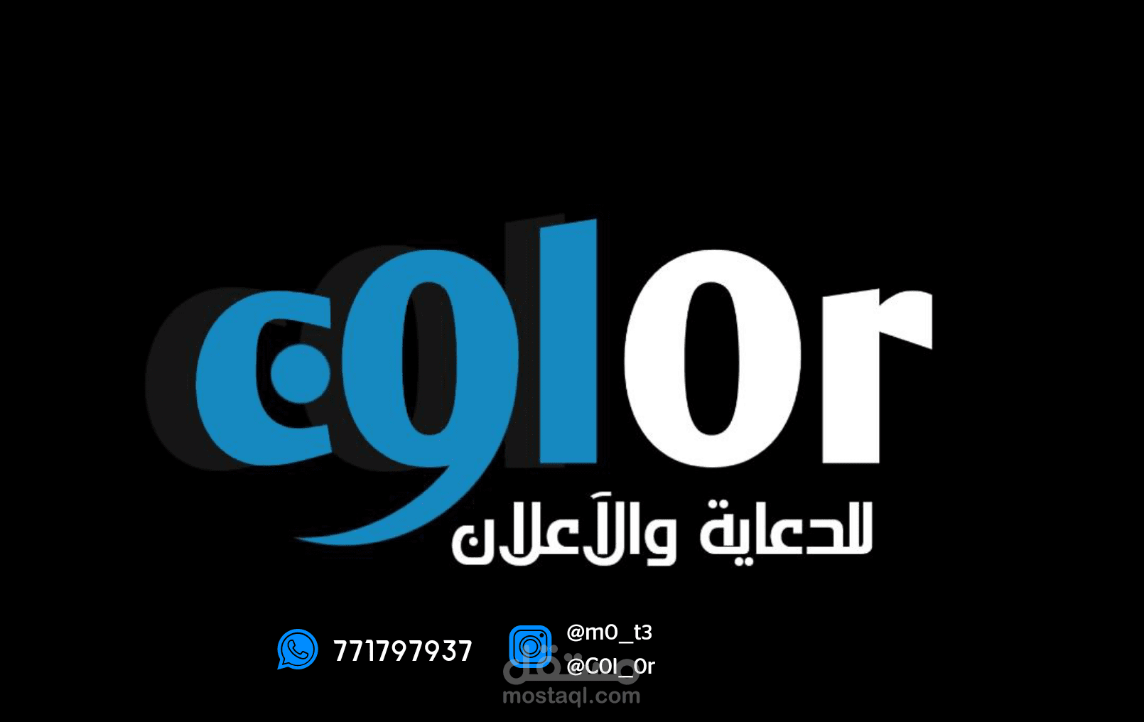 متجر كلور color للتصميم الكتروني  شعارات ودعوات ولوحات تجارية وطباعة