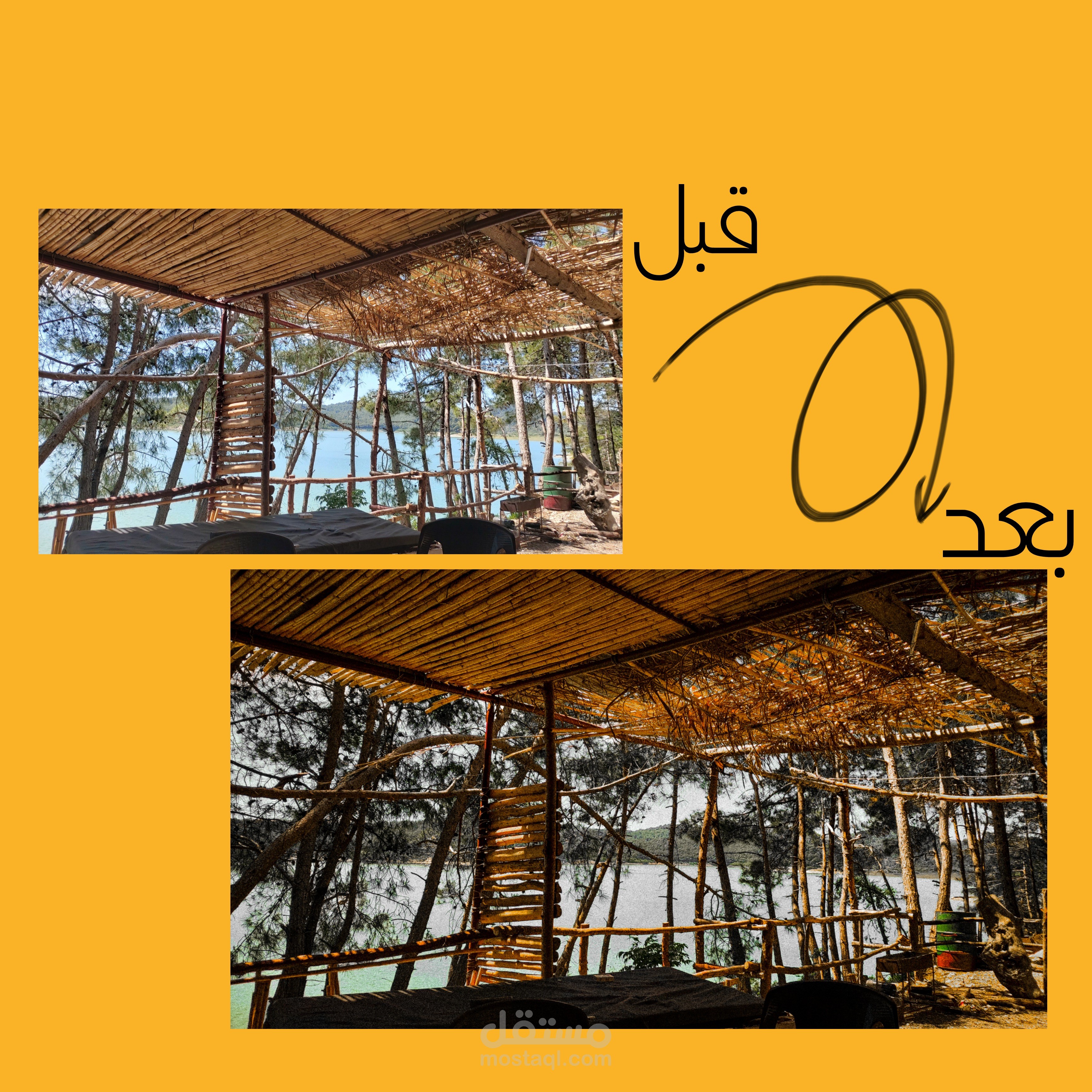 تعديل صور