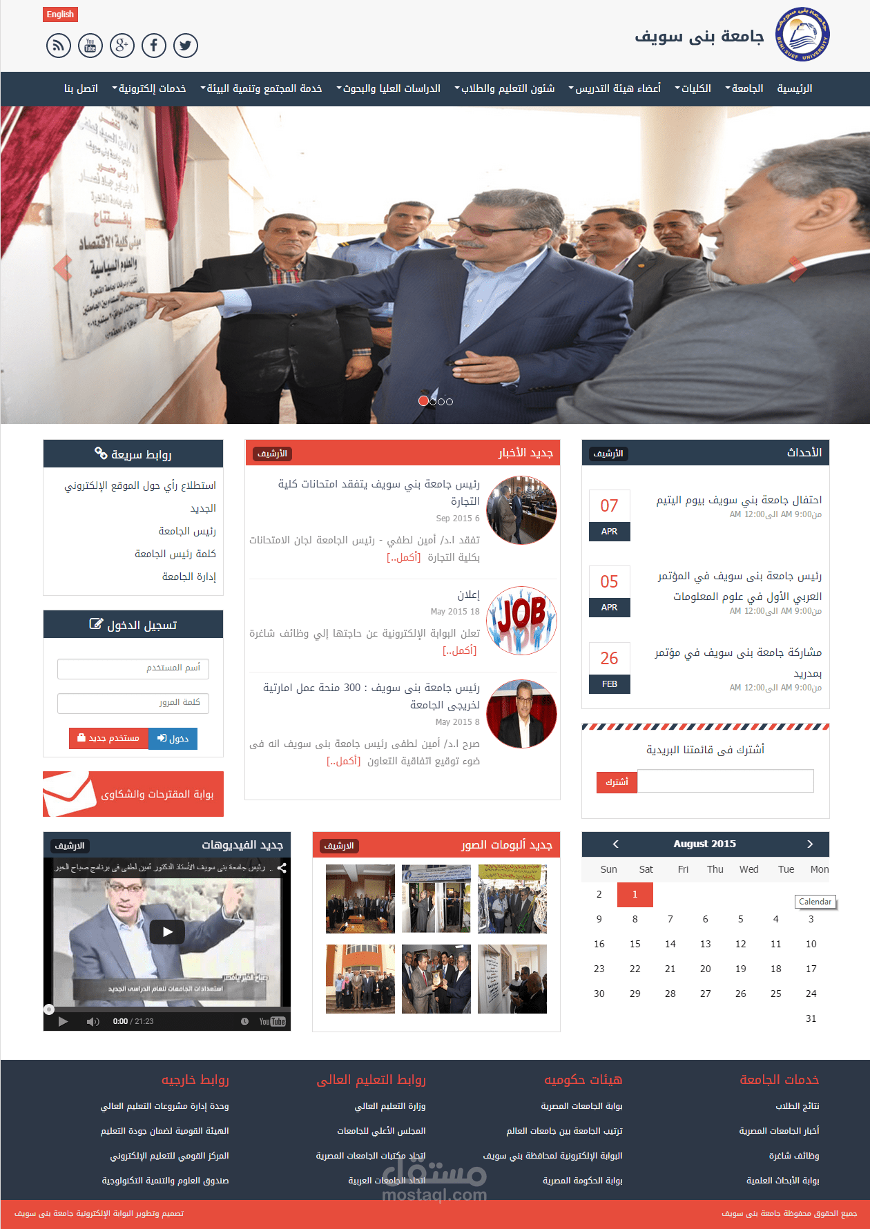 موقع جامعة بنى سويف