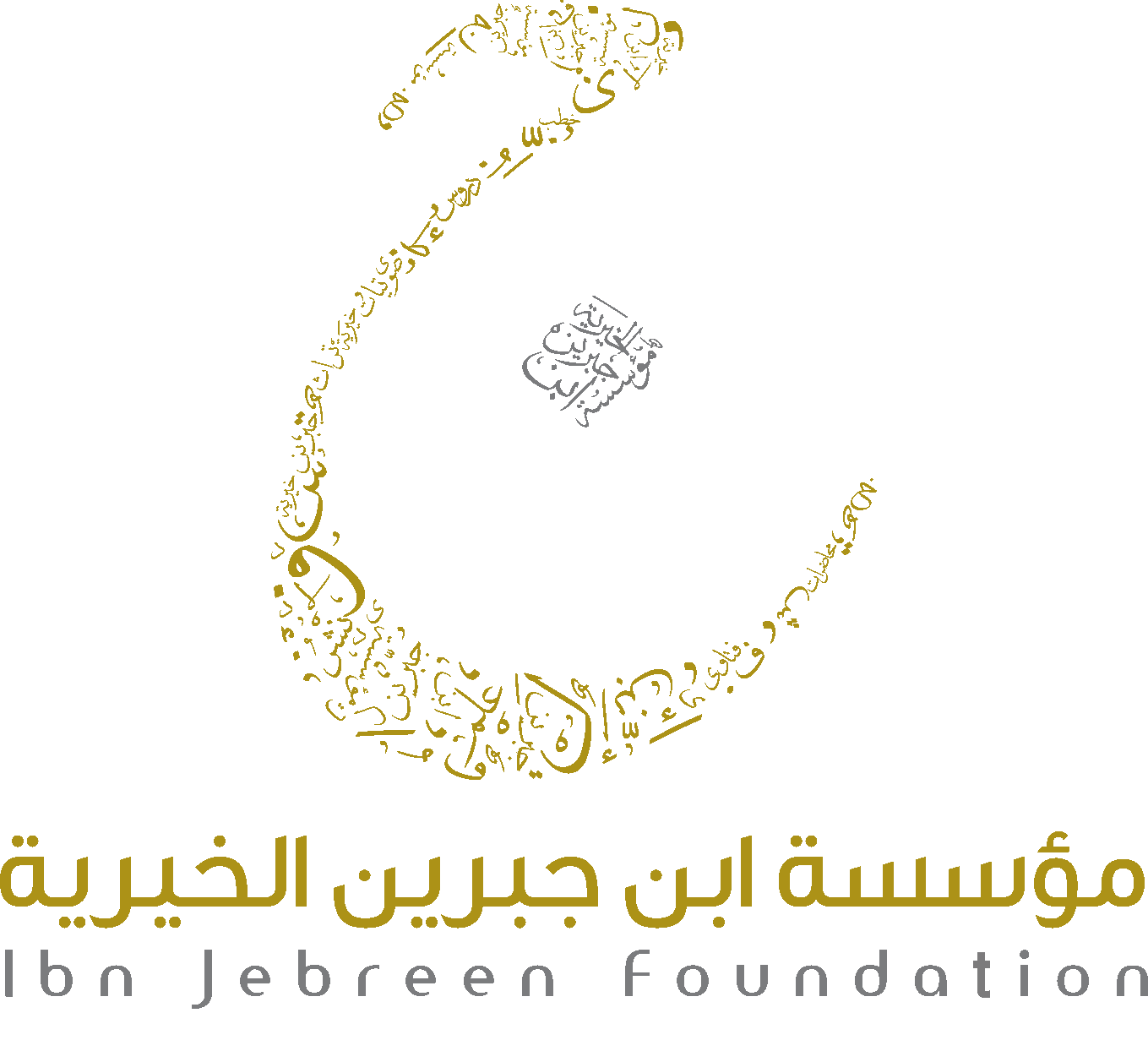 موقع مؤسسة الشيخ ابن جبرين