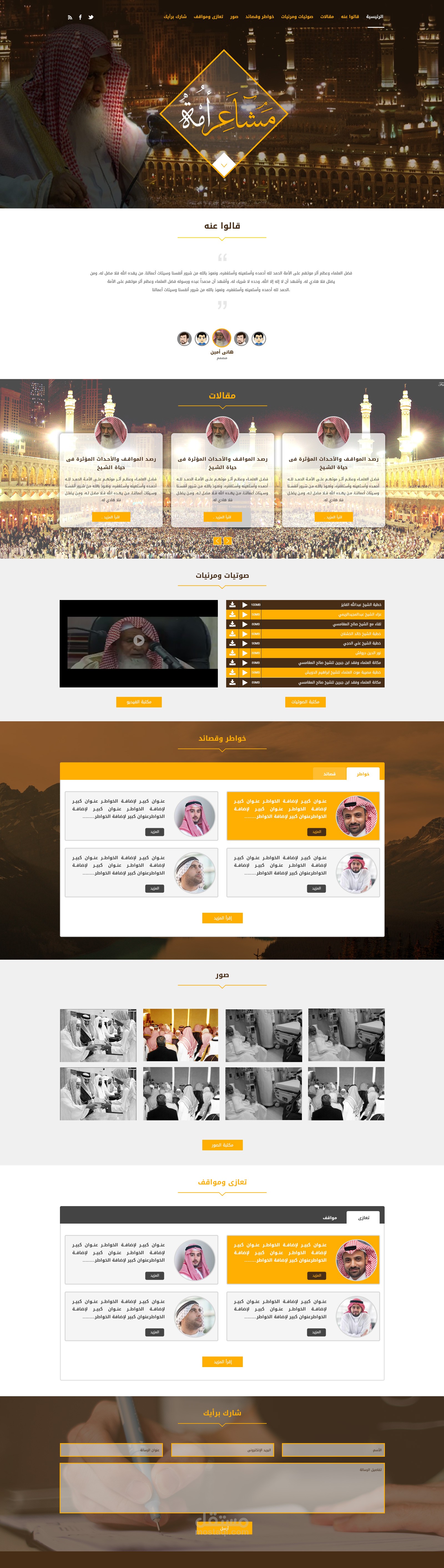 موقع مشاعر أمه