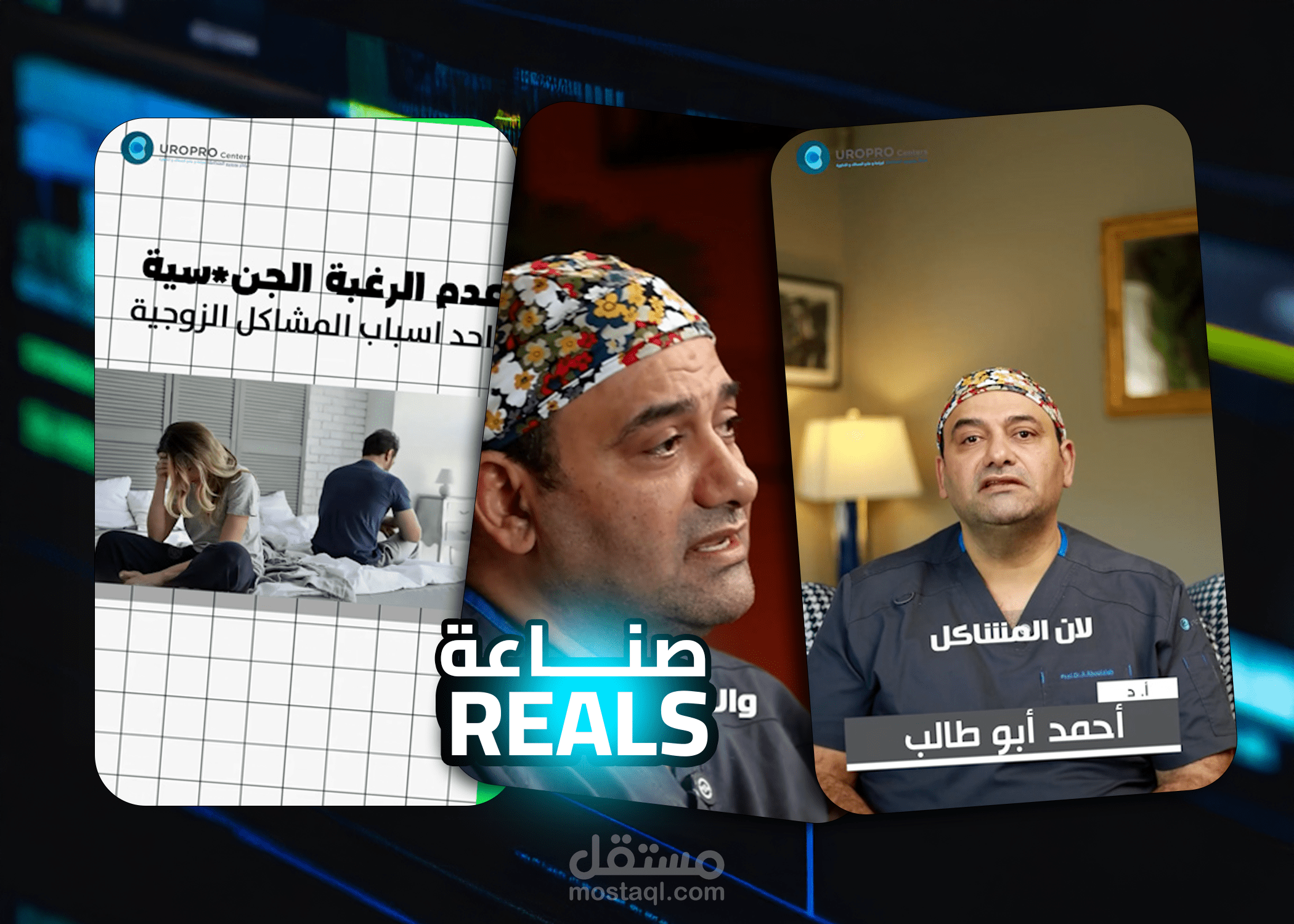 ريلز \\محتوي طبي