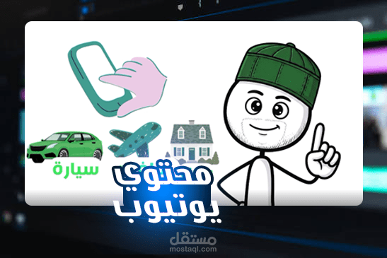 محتوي يوتيوب \\ الذنوب الـــ9