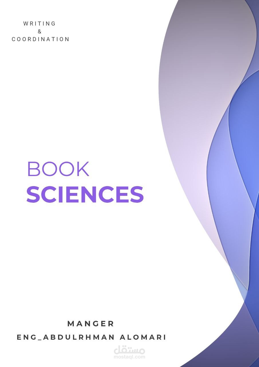 كتابة وتنسيق كتاب علوم