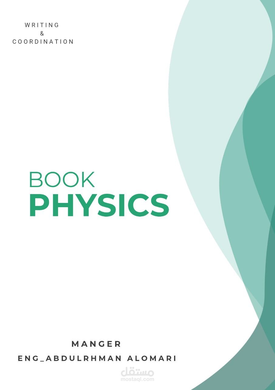 كتابة وتنسيق فيزياء
