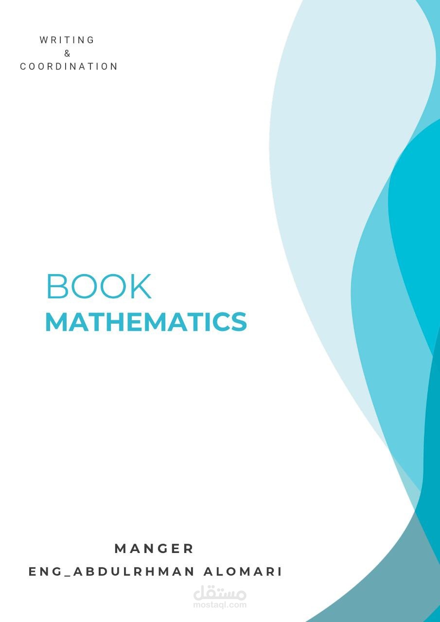 كتاب الرياضيات ذو التنسيق المميز تم بيع اكثر من 400 نسخة