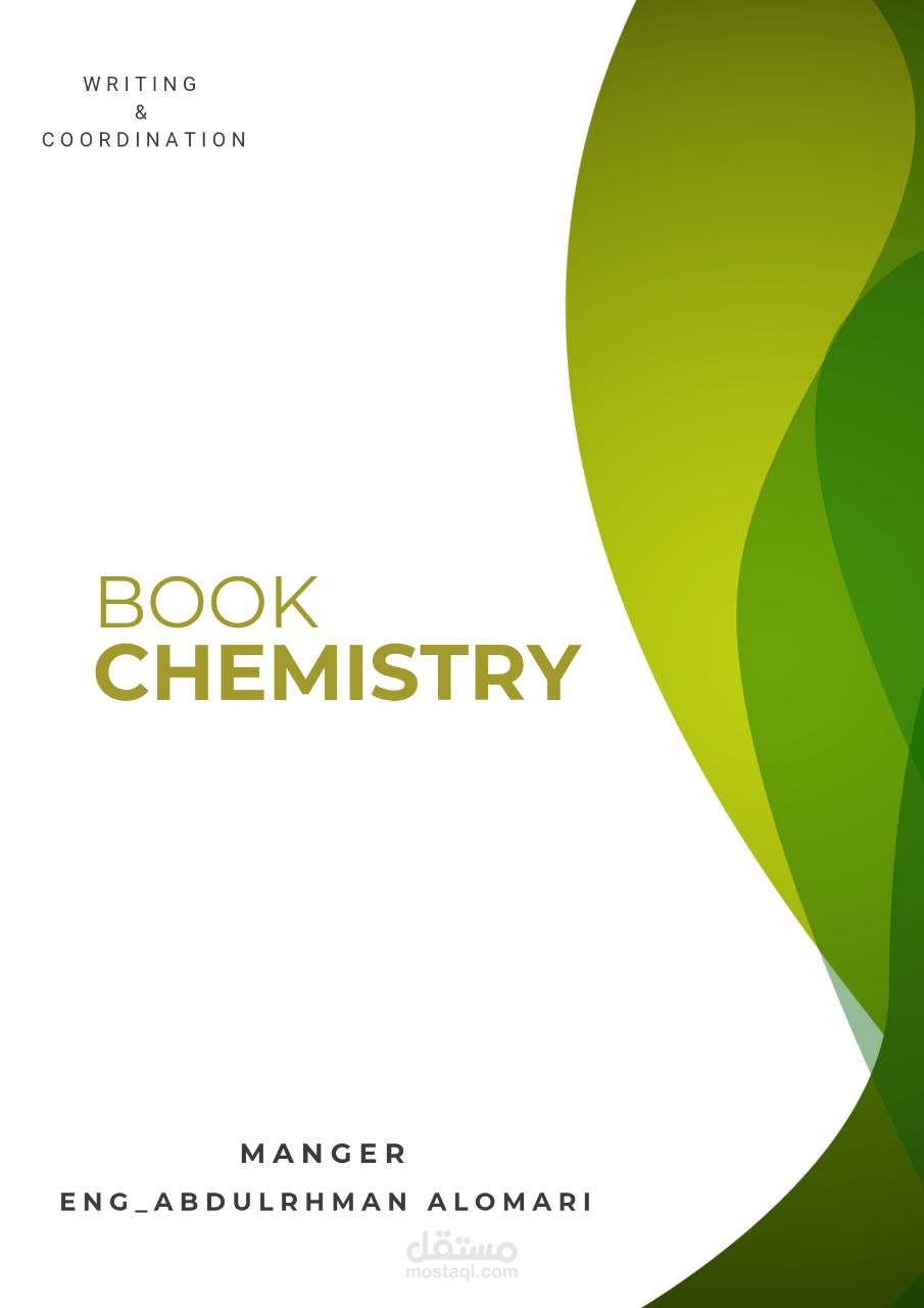 اعداد وتنسيق كتاب كيمياء