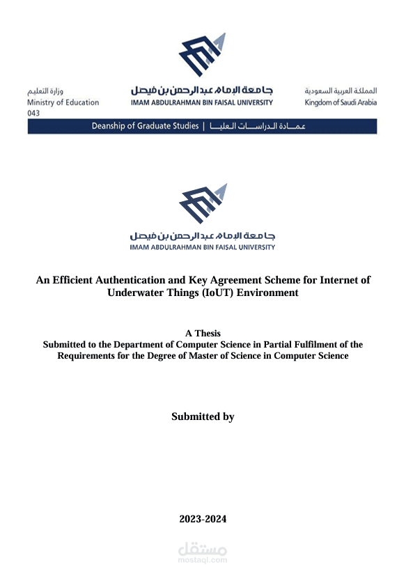 كتابة وفهرسة بحث ماجستير للجامعة السعودية الامام عبد الرحمن بن فيصل