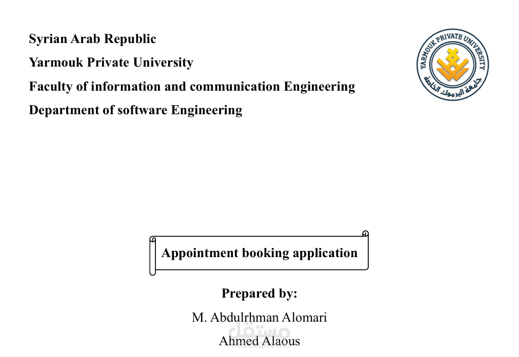كتابة وتنسيق وفهرسة مشروع تطبيقي لجامعة اليرموك الخاصة