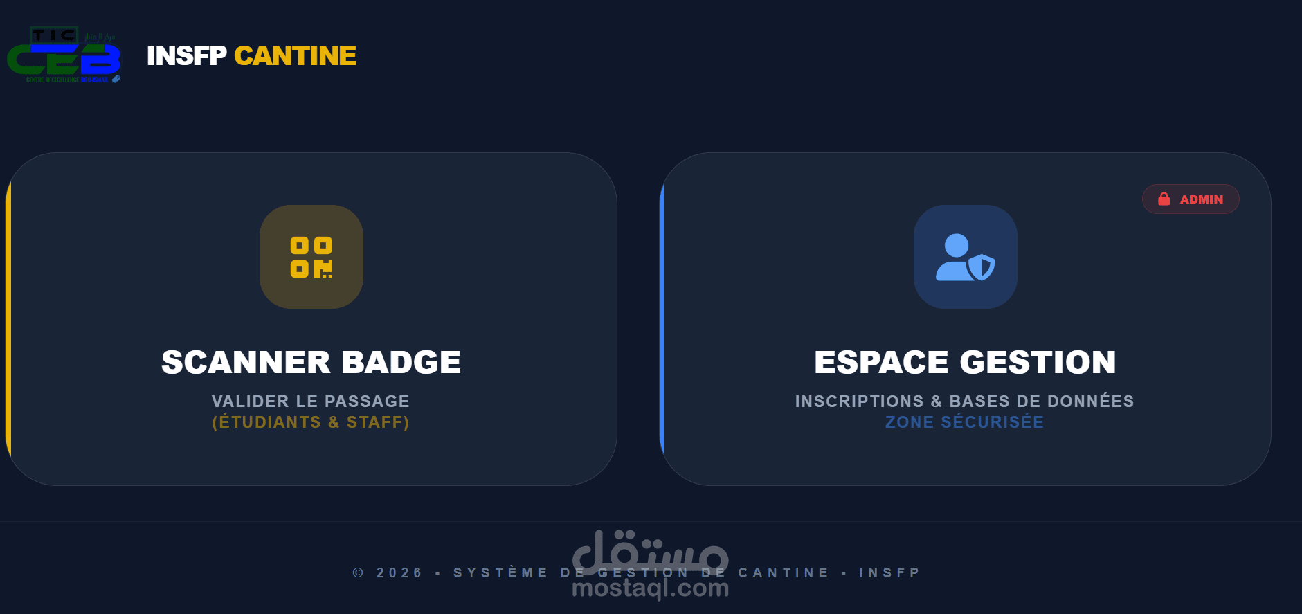 نظام متكامل لتسيير المطاعم المدرسية والمهنية