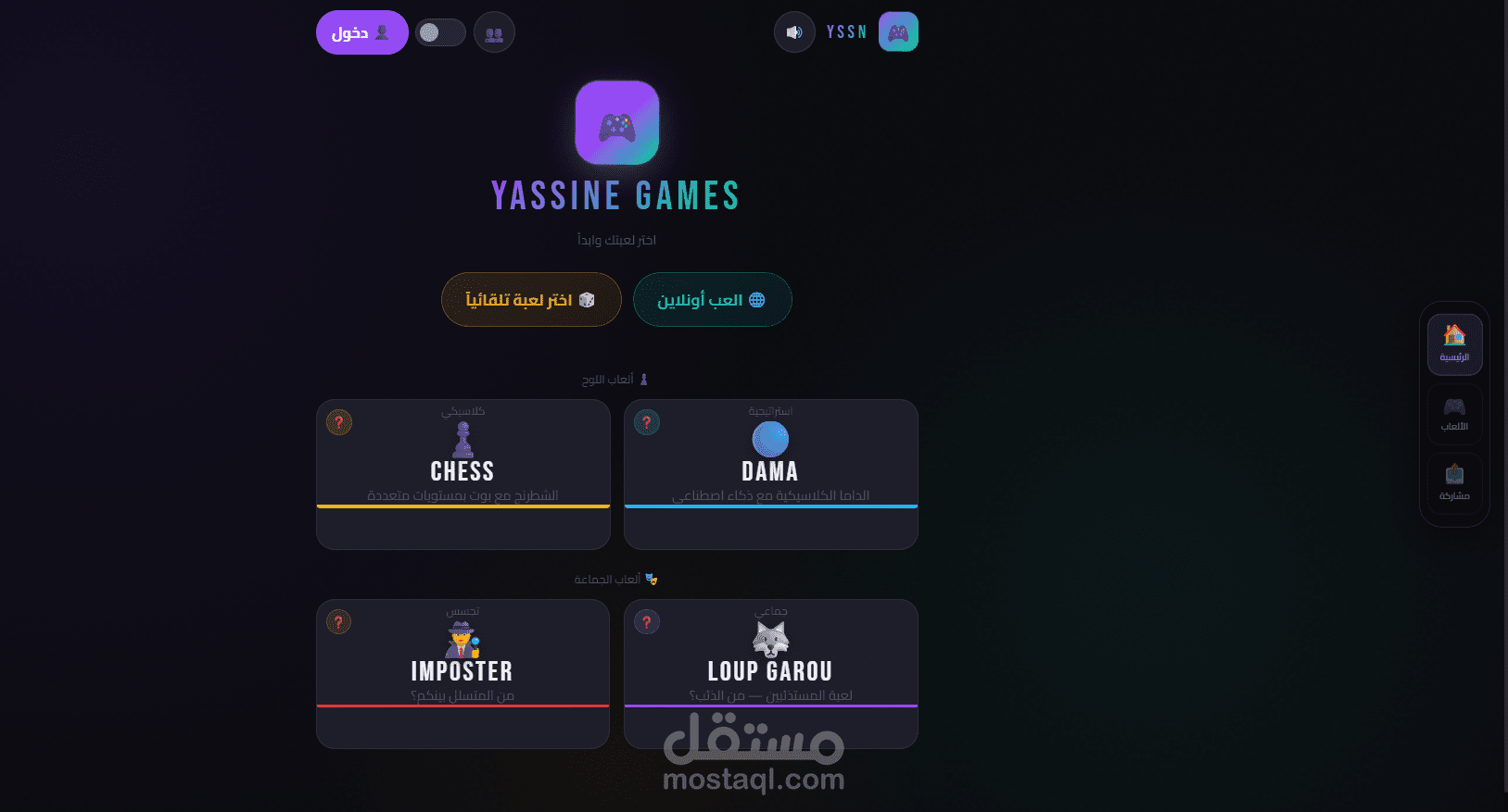 موقع العاب قيد التطوير