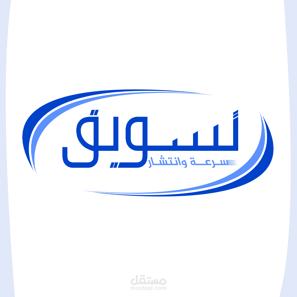 تصميم هوية بصرية لمؤسسة تعمل في مجال الدعاية والاعلان