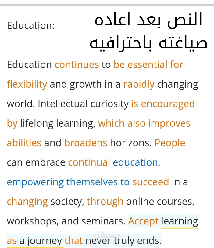 اعاده صياغه للمقالات والابحاث والقصص