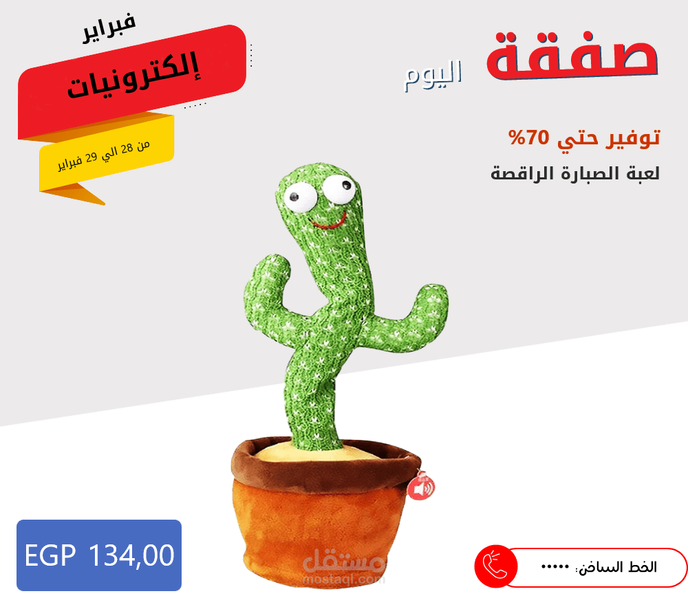 سكربت انشاء تصاميم سوشيال اعلانات (صفقة اليوم)