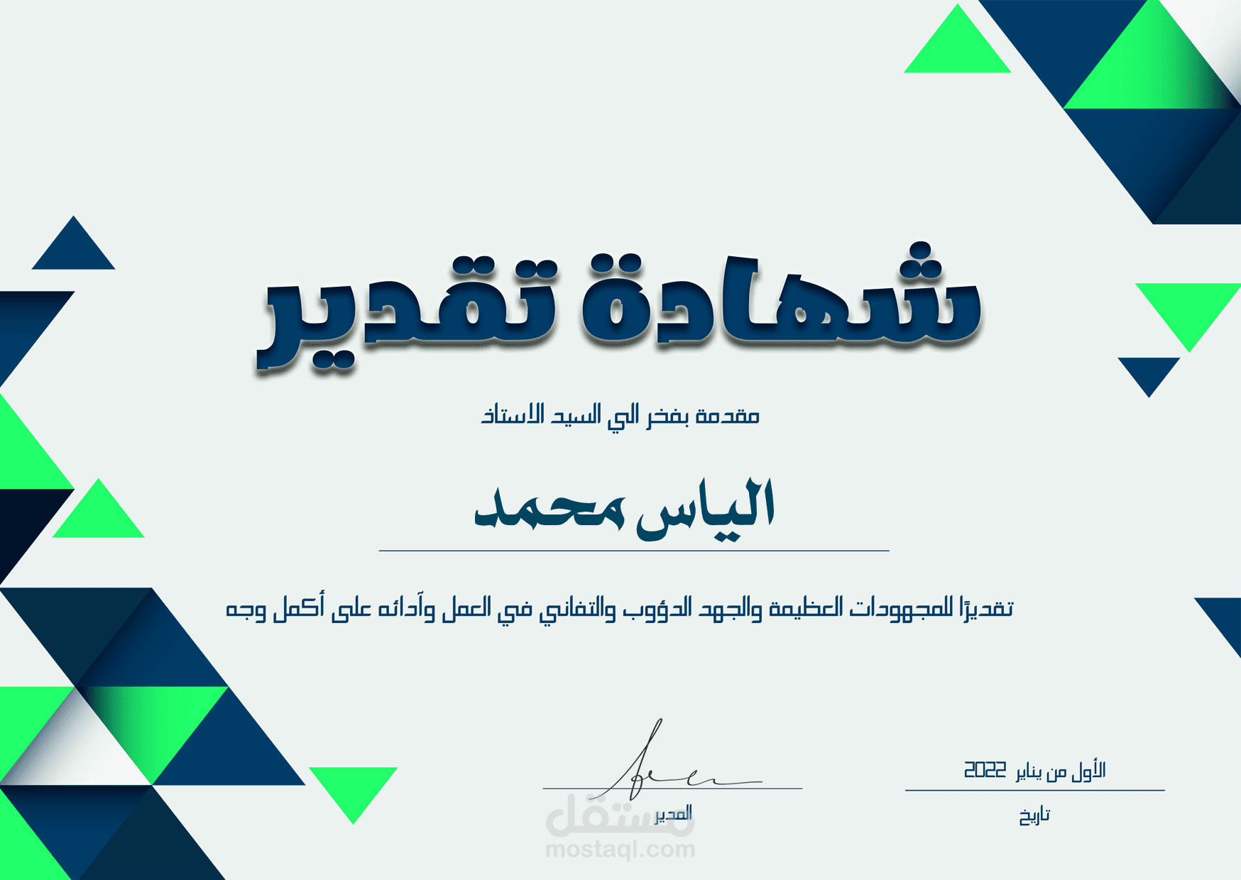 برمجة موقع شهادة شكر وتقدير