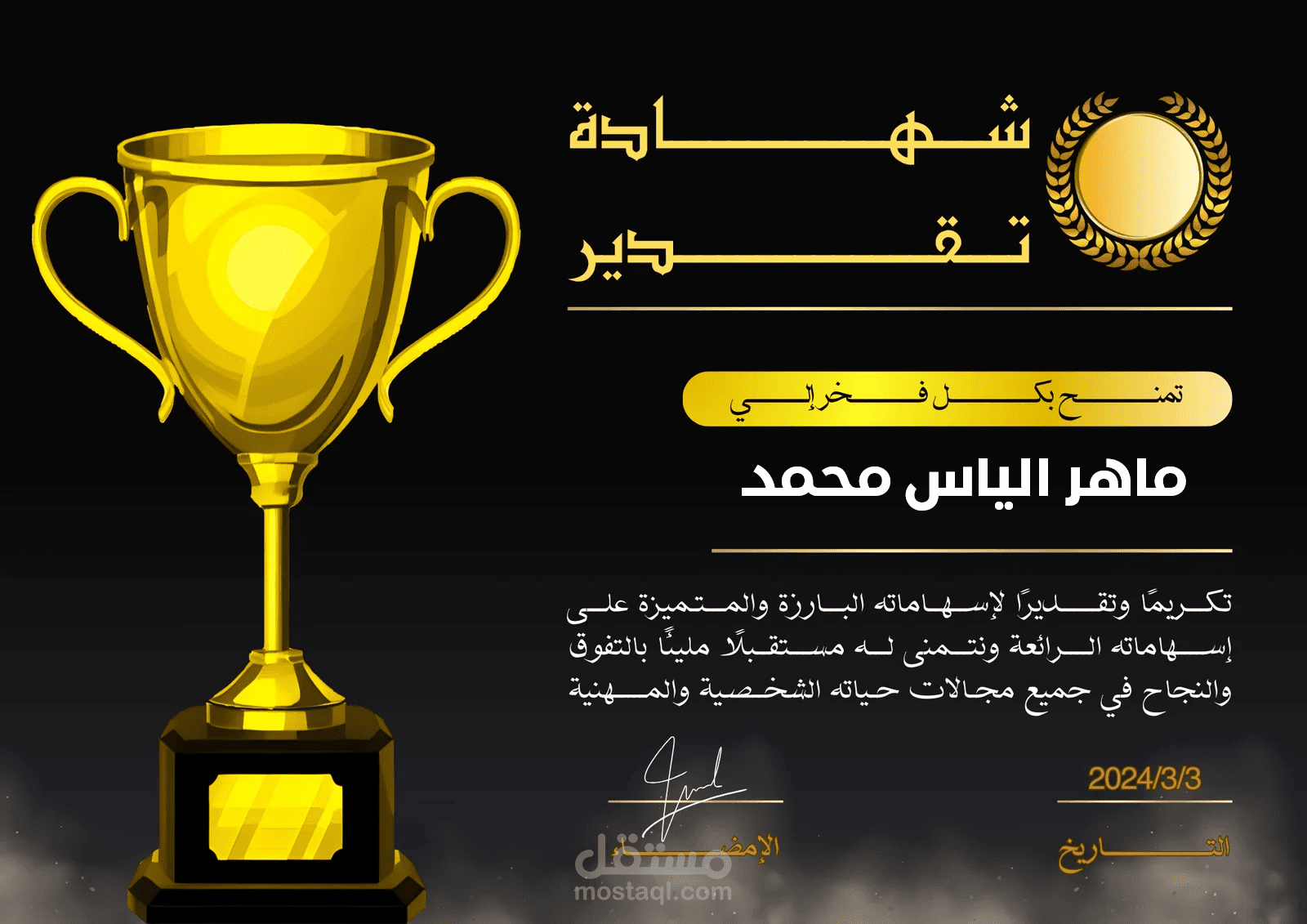 برمجة موقع انشاء شهادة تقدير