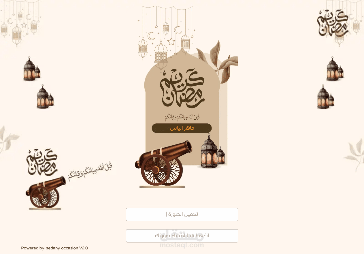 سكربت تصميم بطاقة المعايدة الخاصة بــ الشركات