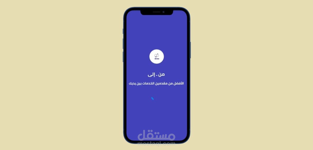 من الي تطبيق خدمات متعددة