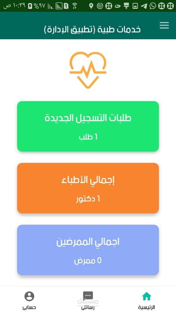 خدمات طبية