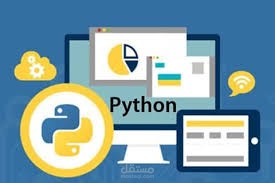 تعليم وتدريب لغة البرمجة ( python)