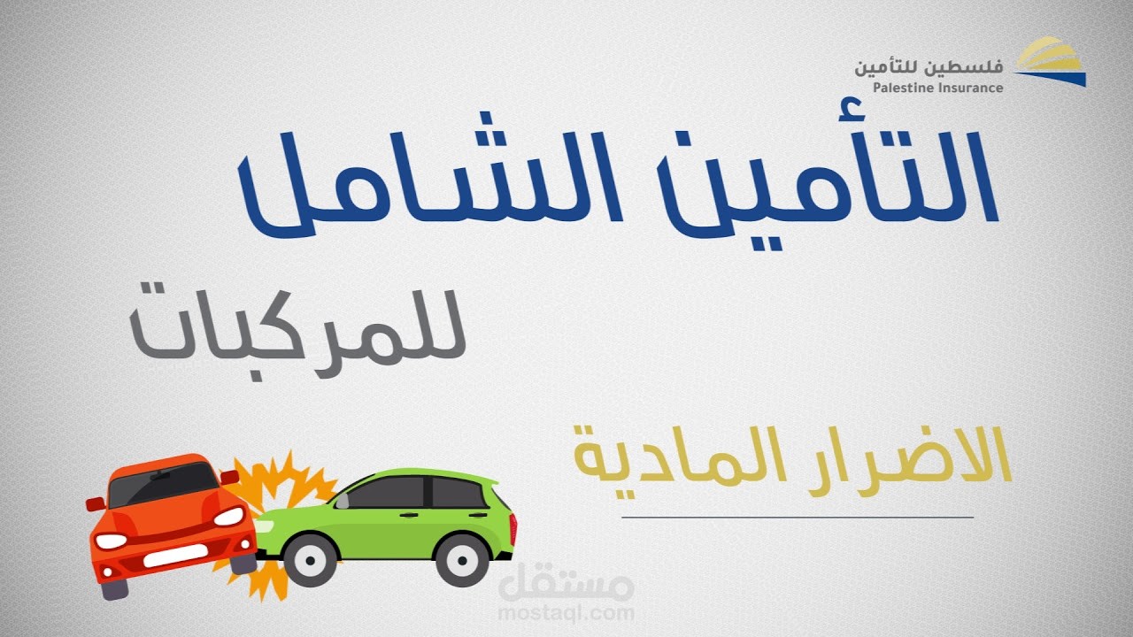 موشن جرافيك