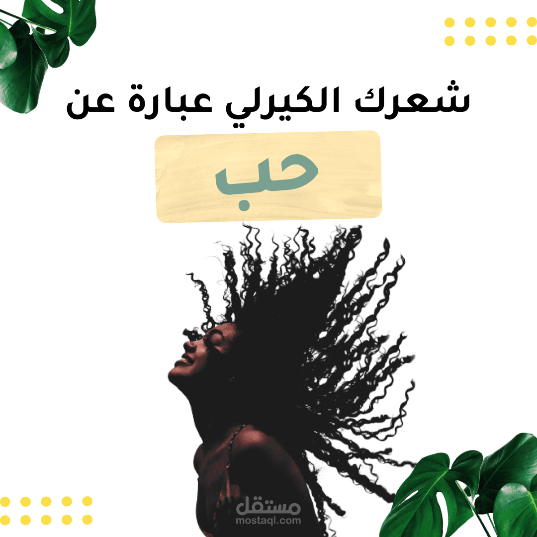 تصميم بوست إنستقرام