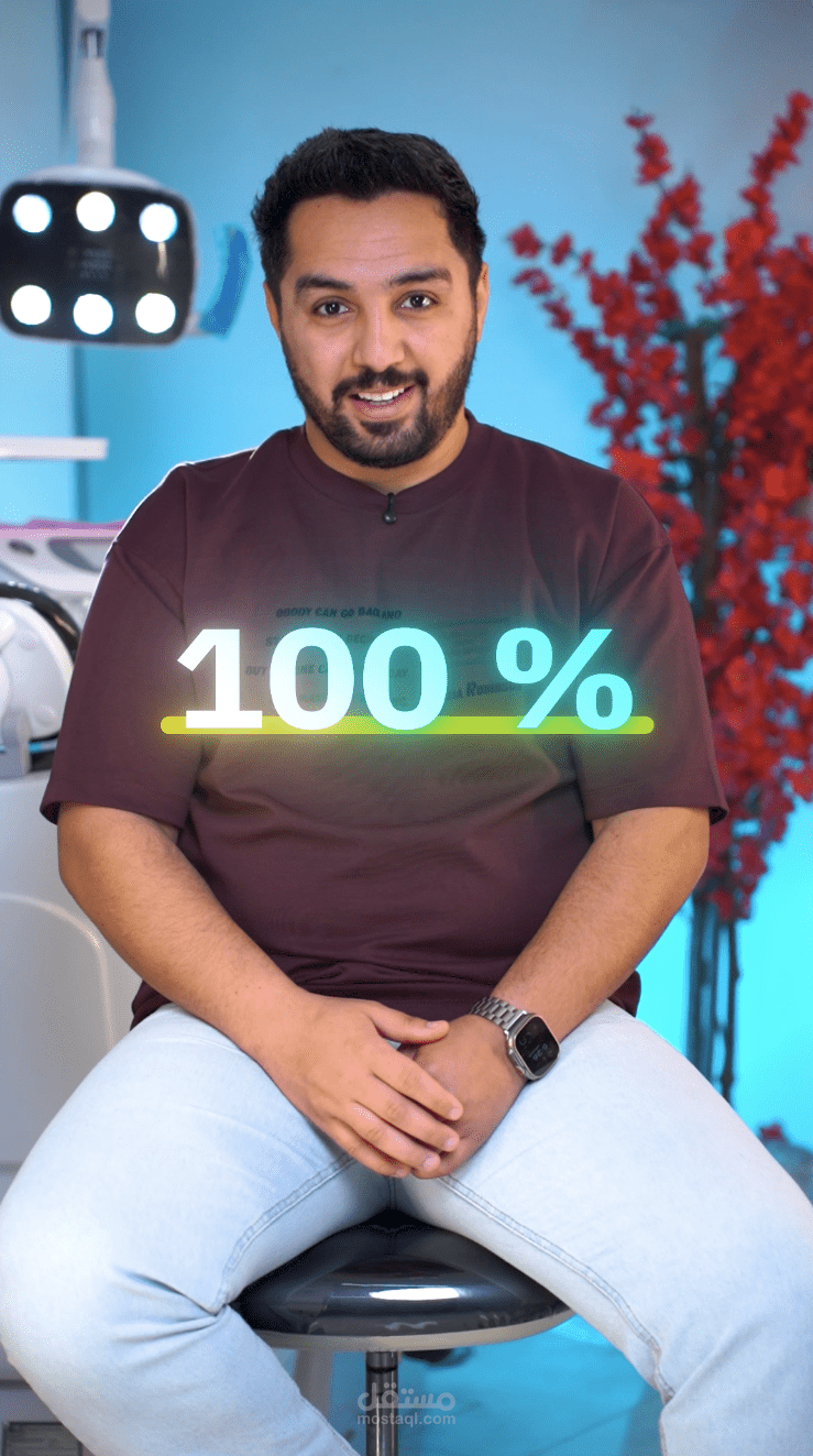 فيديو reel لعيادة ماس لطب الأسنان