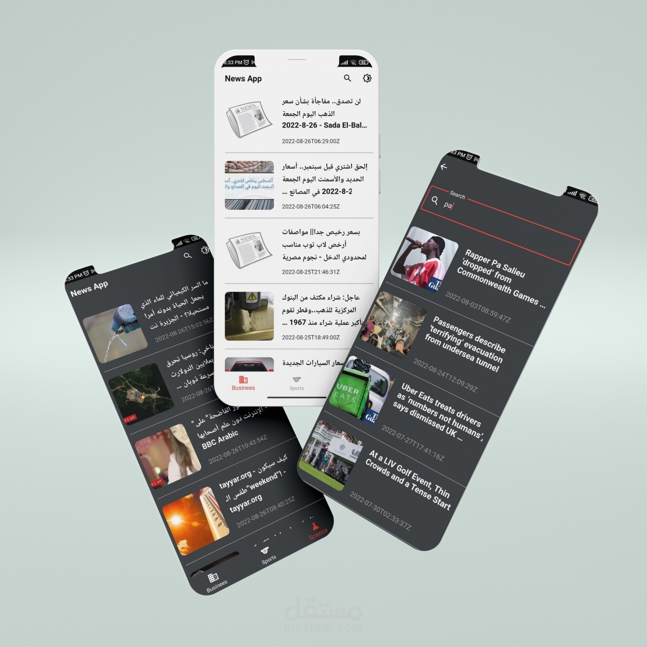 تطبيق أخبار