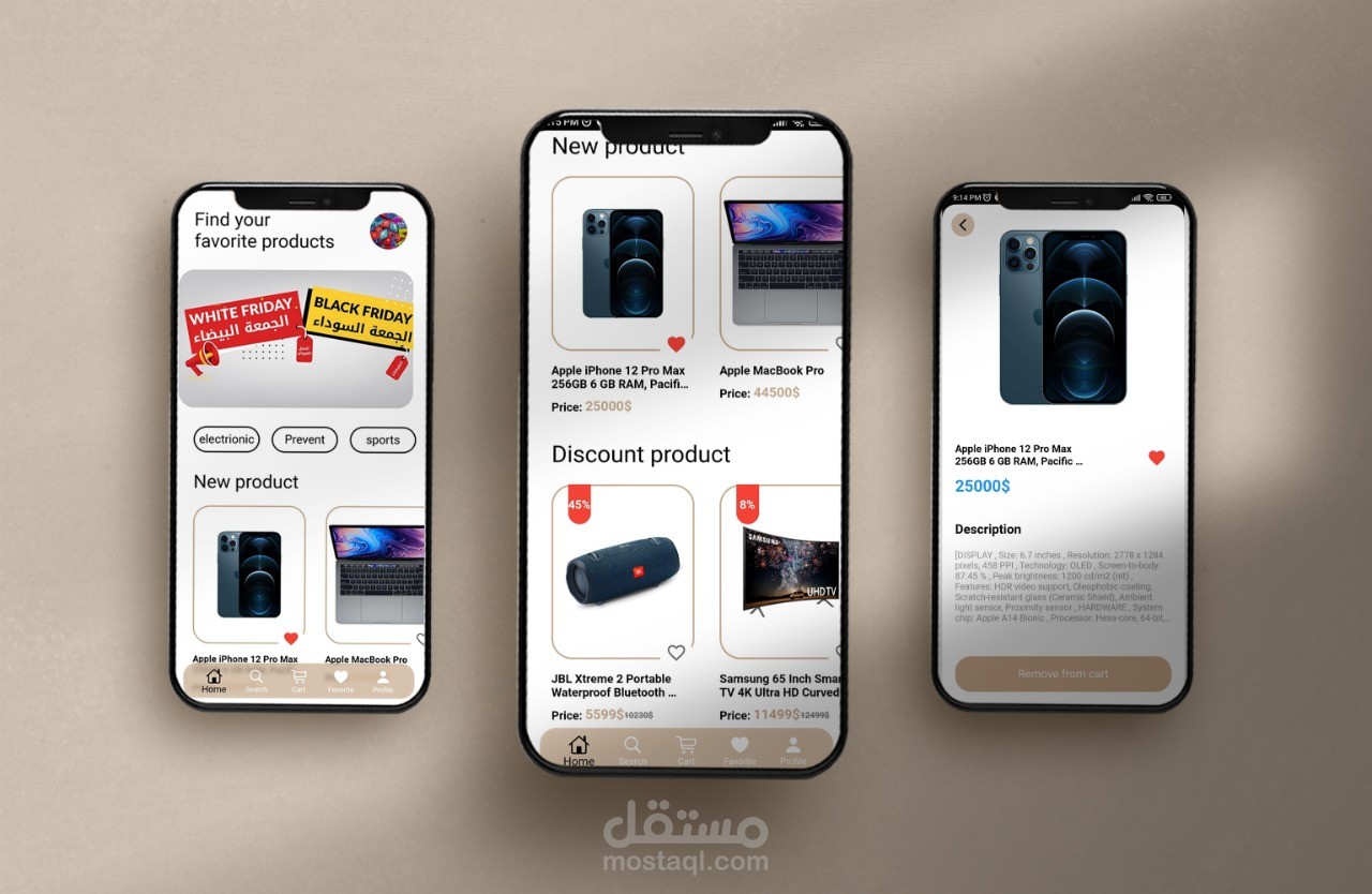 تطبيق متجر الكتروني