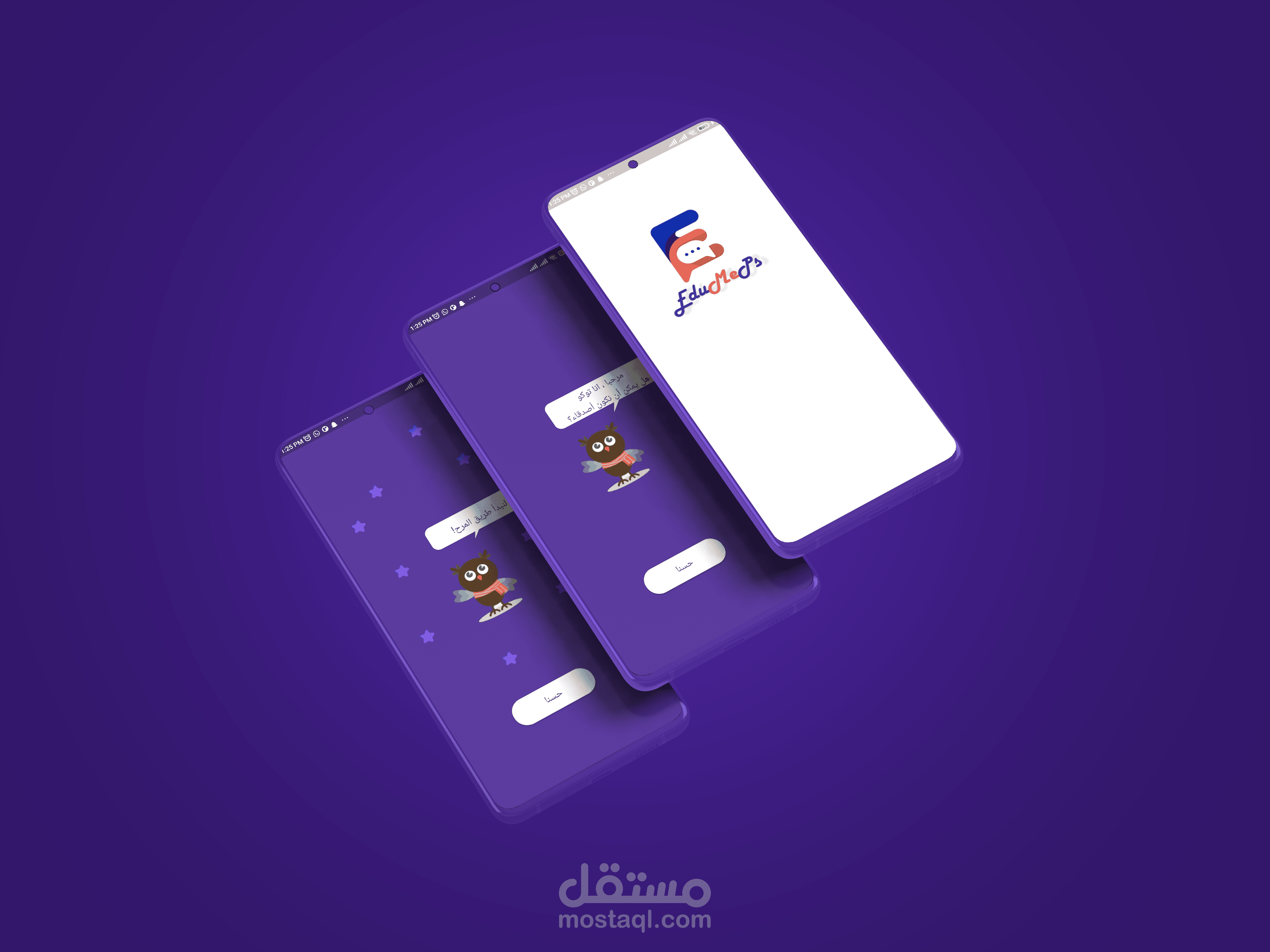 تطبيق تعليمي